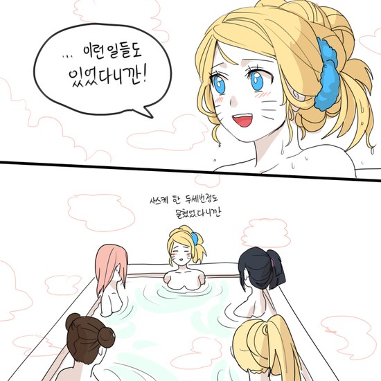 나루토가 여자인 평행세계_8.png