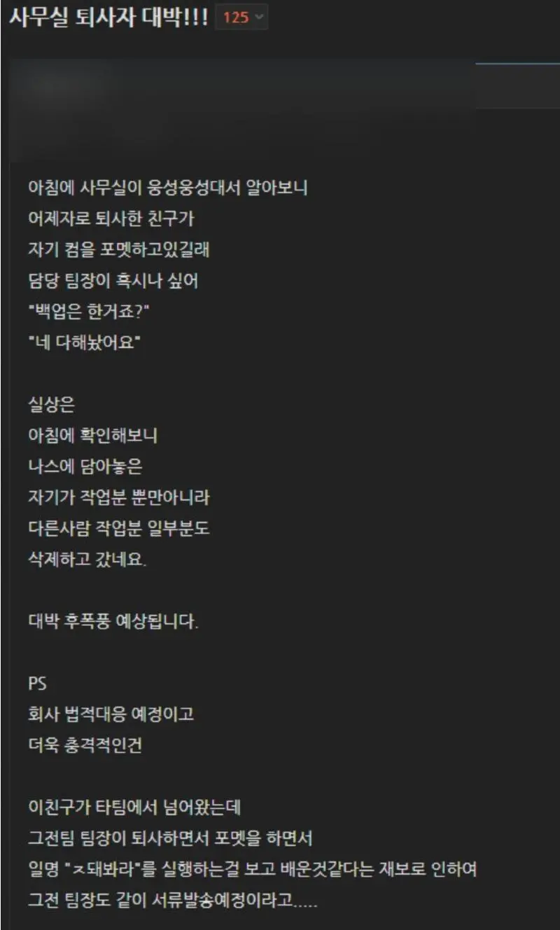 사무실 퇴사자 대박!!!_1.webp