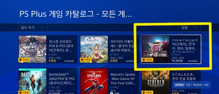 지구6 무료로 플렸네요 ㅎ_1.jpg