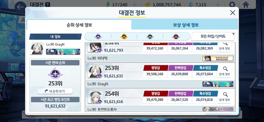 (블루아카) 대결전 진동만 다시치면 되것다_1.jpg