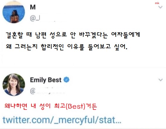 남편 성으로 안 바꾸겠다는 여자들에게 이유를 듣고 싶어._1.png