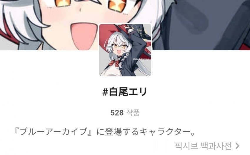 블루아카) 원로가 신입에 ㄸㅁ히는 중_2.jpg