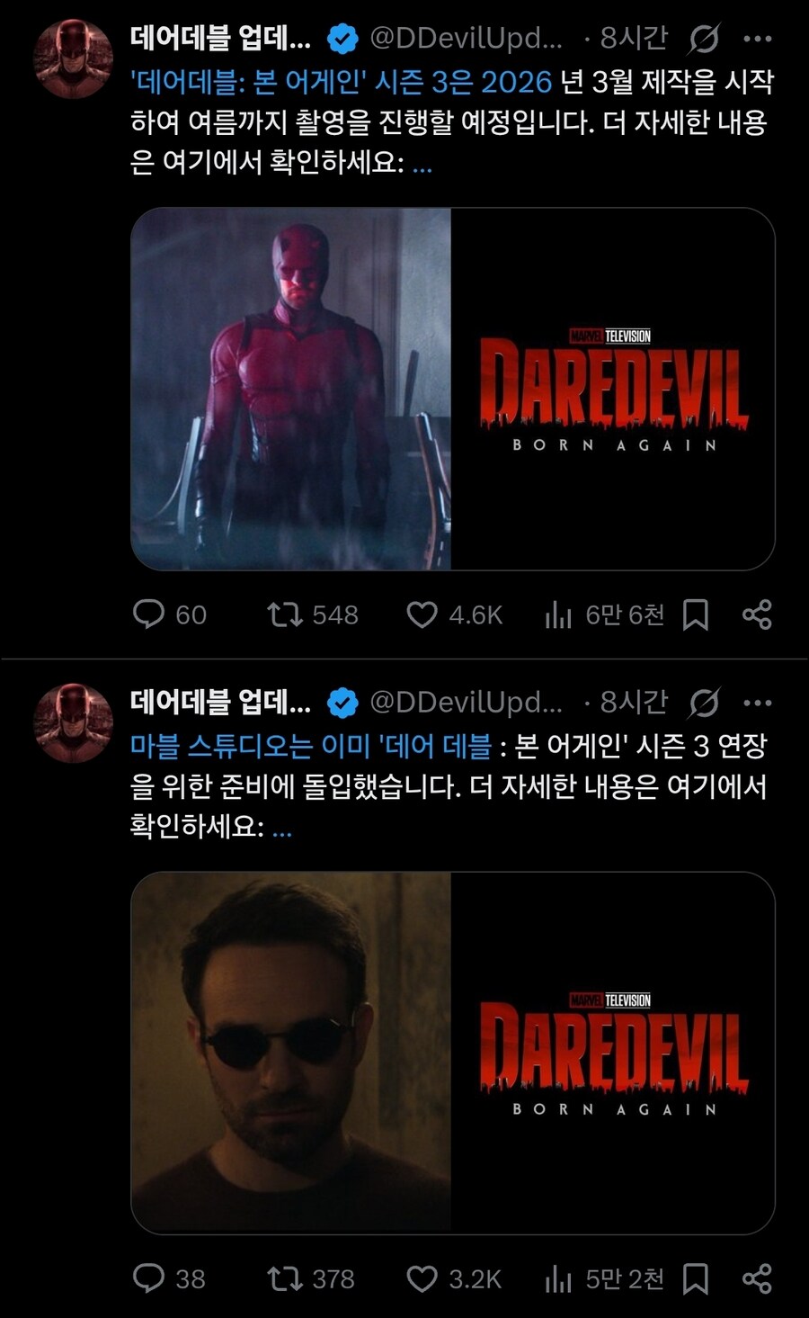 MCU) 데어데블 희소식_1.jpg