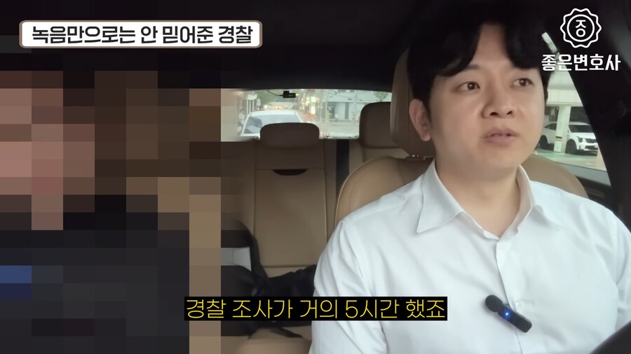 녹음파일과 cctv가 있어도 강1간범으로 몰고 간 경찰들.jpg_23.png