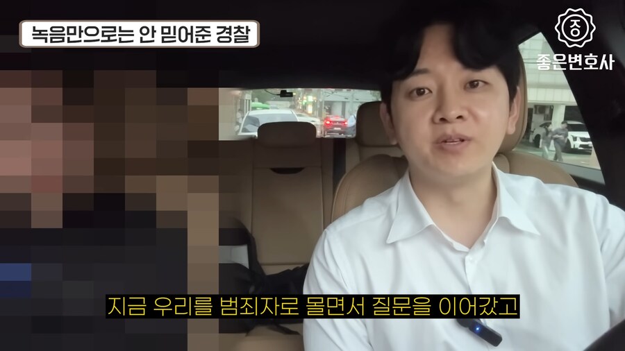 녹음파일과 cctv가 있어도 강1간범으로 몰고 간 경찰들.jpg_26.png