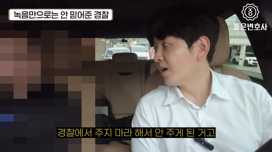 녹음파일과 cctv가 있어도 강1간범으로 몰고 간 경찰들.jpg_29.png