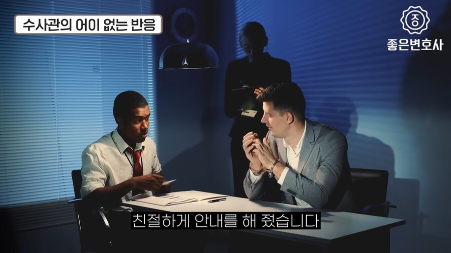 녹음파일과 cctv가 있어도 강1간범으로 몰고 간 경찰들.jpg_31.png
