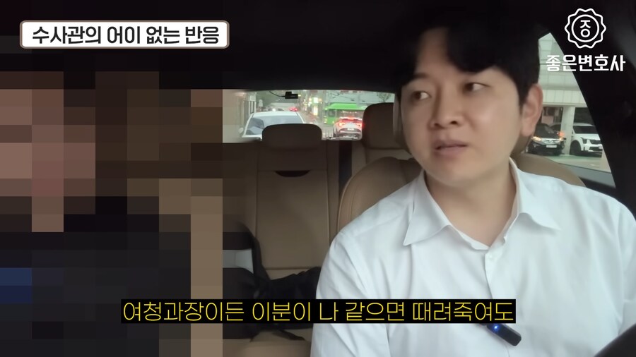 녹음파일과 cctv가 있어도 강1간범으로 몰고 간 경찰들.jpg_41.png