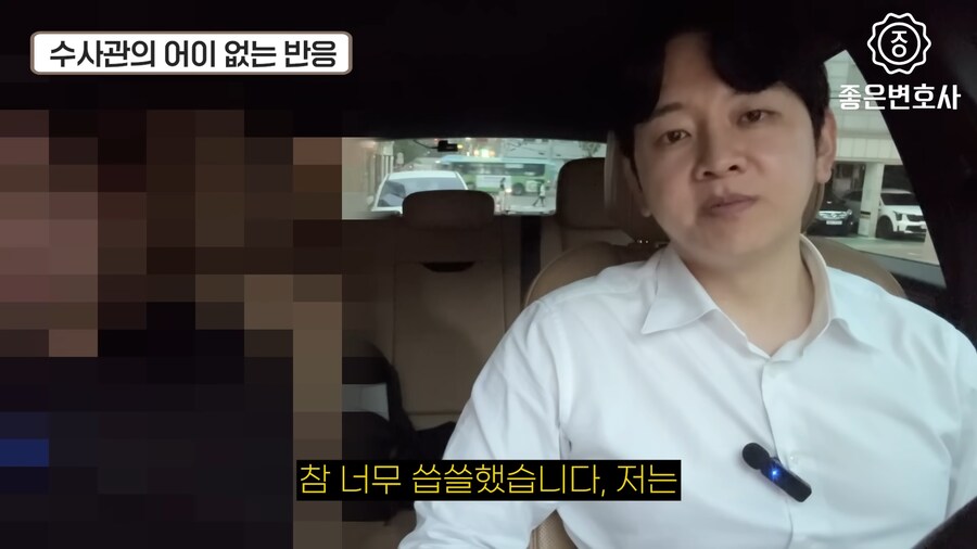 녹음파일과 cctv가 있어도 강1간범으로 몰고 간 경찰들.jpg_47.png