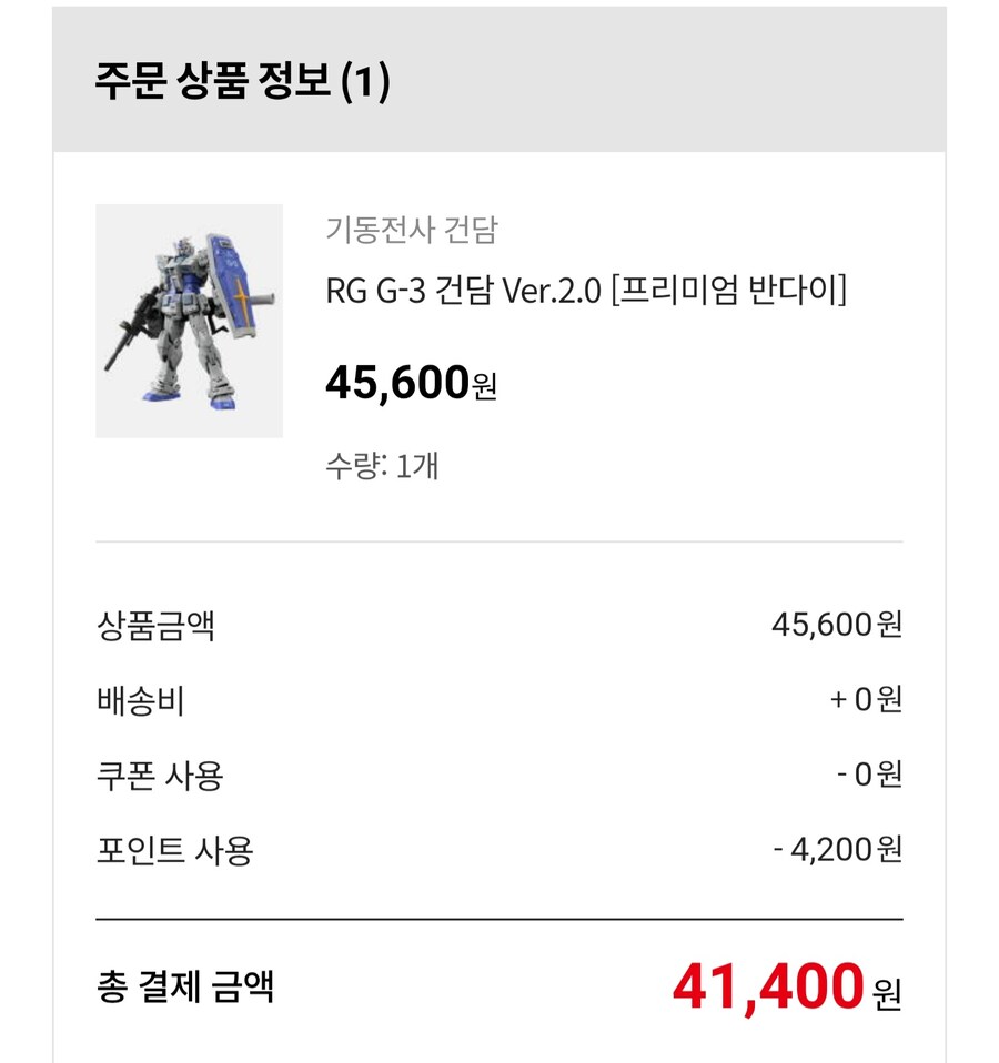 RG G3건담은 지금도 예약 가능하네요??_1.jpg