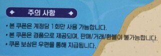 쁘더2 일러페스 쿠폰 넣어드렷씁니다_2.png