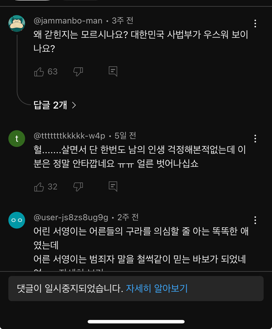 JMS 다닌다고 말한 유튜버_2.jpg