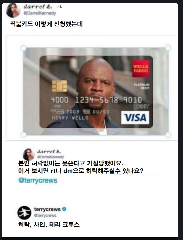 이카드는 엄청나서 뭐든지 결제가 가능하다!!!!