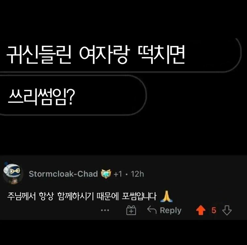 귀신들린 여자랑 떡치면 쓰리썸임?.jpg