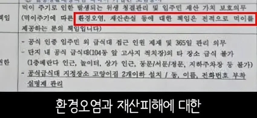 아파트에서 캣맘을 사라지게 한 묘수.JPG_14.jpg