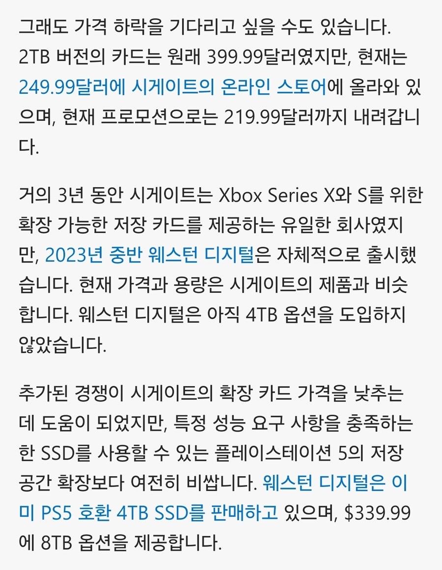 시게이트의 새로운 4TB Xbox 확장 카드는 시리즈 S보다 더 비쌉니다._3.jpg