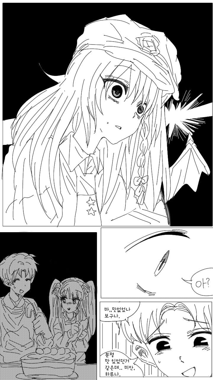 블루아카)하루나가 공정한 평가를 하는 만화_6.jpg