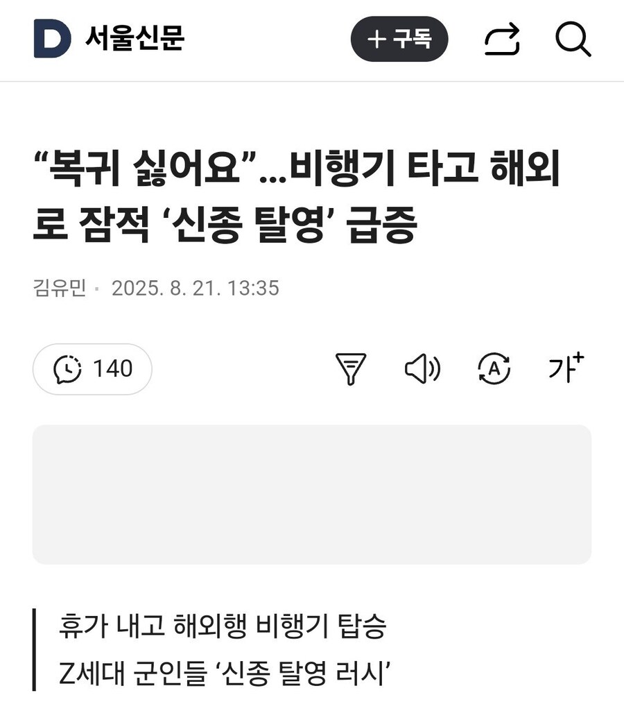 최근 늘어난 탈영병_1.jpg