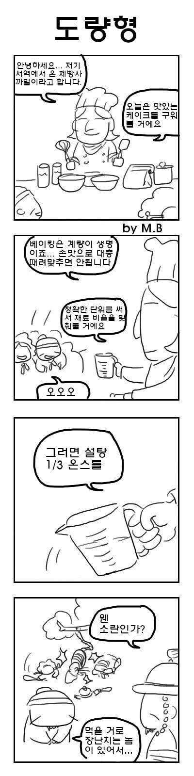 외국인이 한국에서 박해 받는 이유.manhwa_2.jpg
