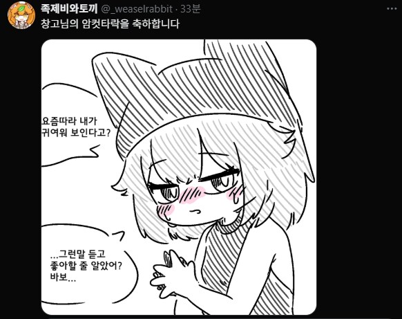 버미육)창고님의 암컷타락을 축하합니다_1.png