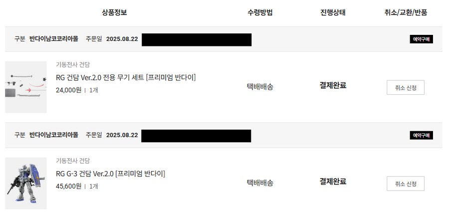 RG G-3랑 무기 세트 넉넉하게 구매했습니다._1.png