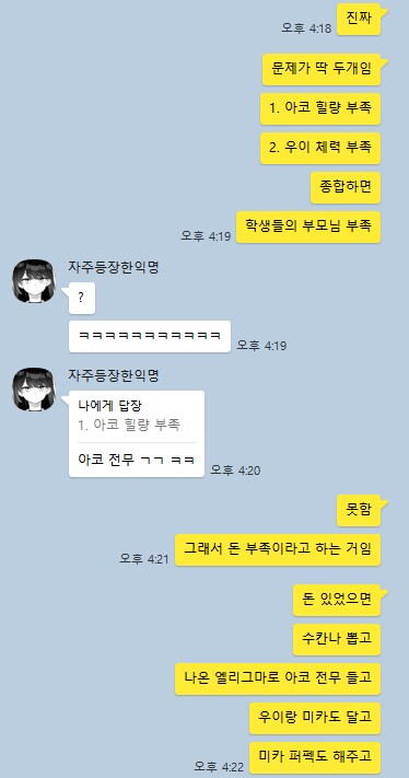 7개월 전, 추억의 야전 비나 총력전 토먼트 시절 대화 돌아보기_2.png