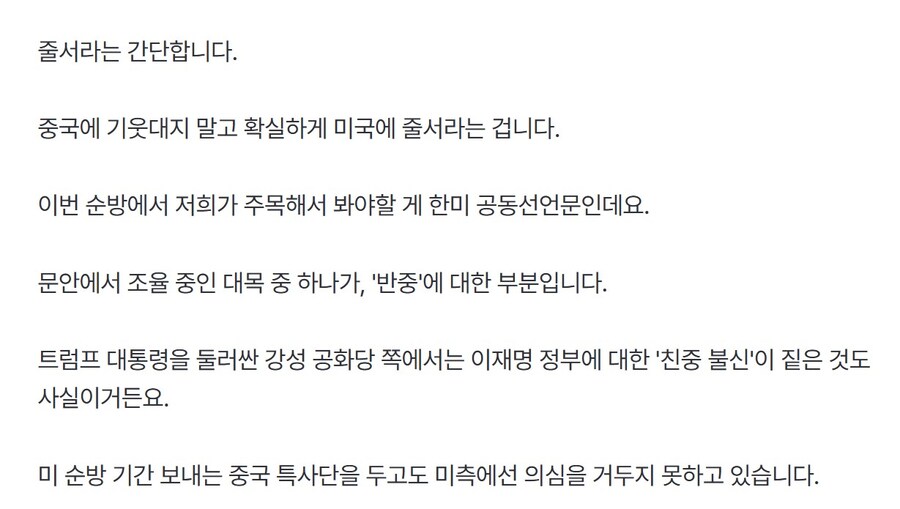 조현 장관, 미국 간 이유?…“미국이 들들 볶고 있다”.gisa_2.jpg