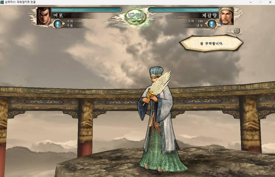삼국지) 동포 근황_5.png