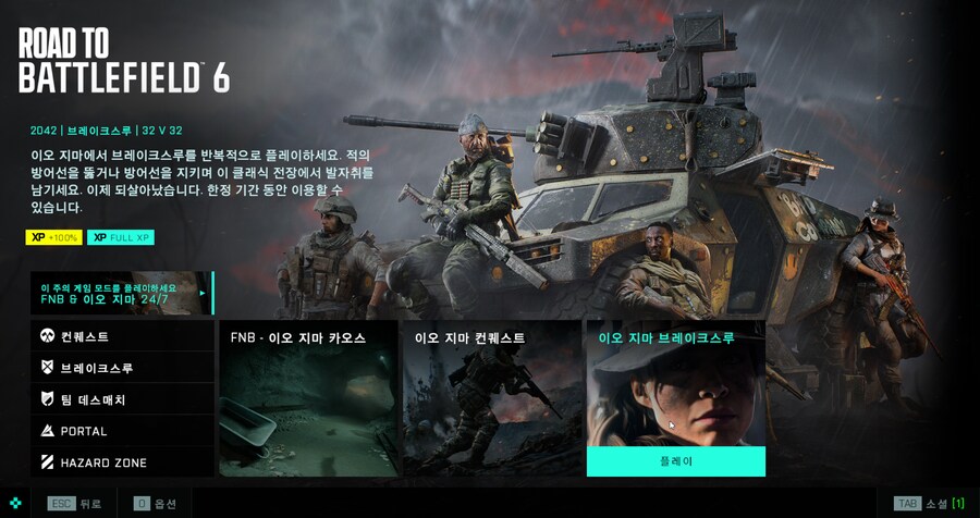 배틀필드 2042 경험치 두배 이벤트 및 할인 / 배틀필드 6 스킨 증정_2.png