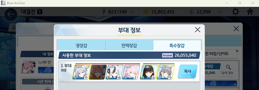 대결전 숙제 끝냈습니다_1.jpg