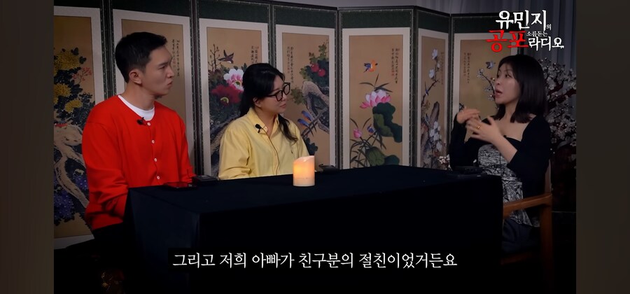무서운 얘기보다 부모님 첫만남썰이 더 잘팔려버린 무당_6.jpg