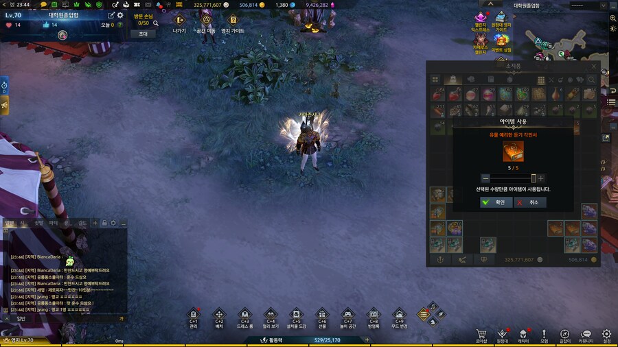 로아) 예둔 5장 읽었다_1.png