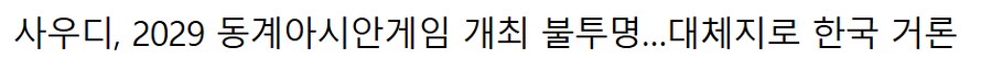 사우디 네옴 프로젝트 최신 근황.JPG_15.png