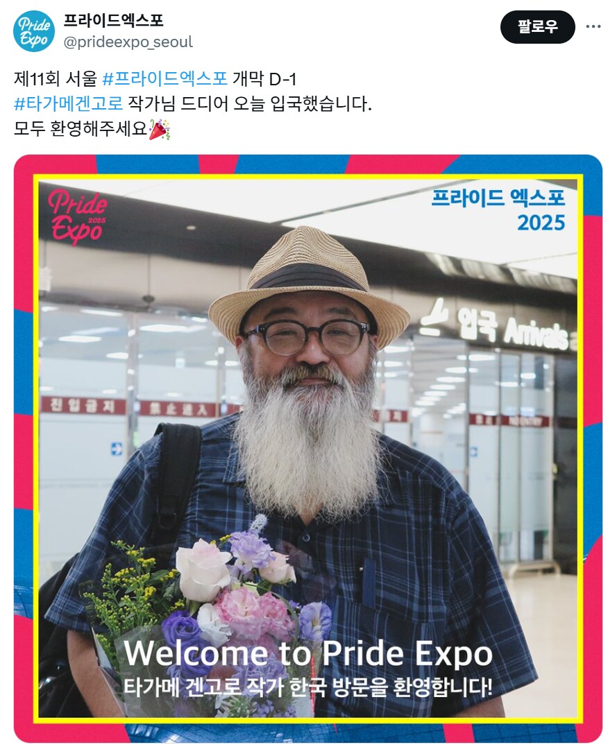 이번에 행사 참여를 위해 내한한 유명 만화 작가_1.png