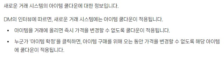 POE2) 0.3.0 카카오 랭킹전 이벤트, FAQ 외_10.png