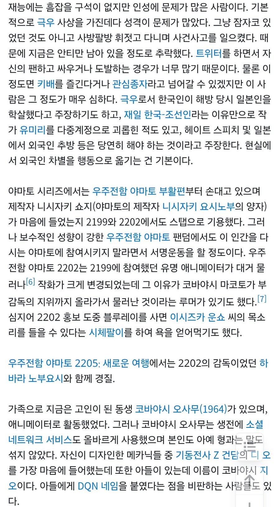 일본 극우가 디자인한 MS_4.jpg