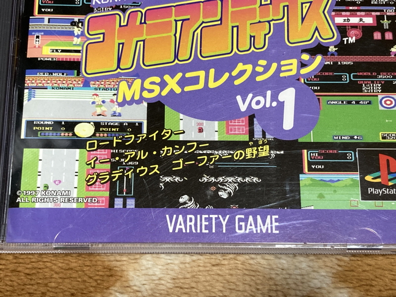 코나미 앤틱스 MSX COLLECTION Vol.1_9.jpg