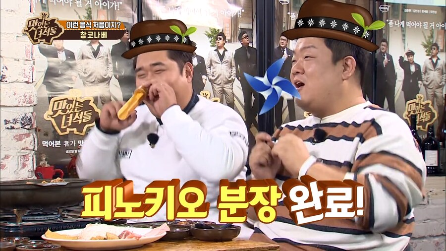 맛녀석들] 문세윤, 유민상 콤비 플레이는 쩐다...