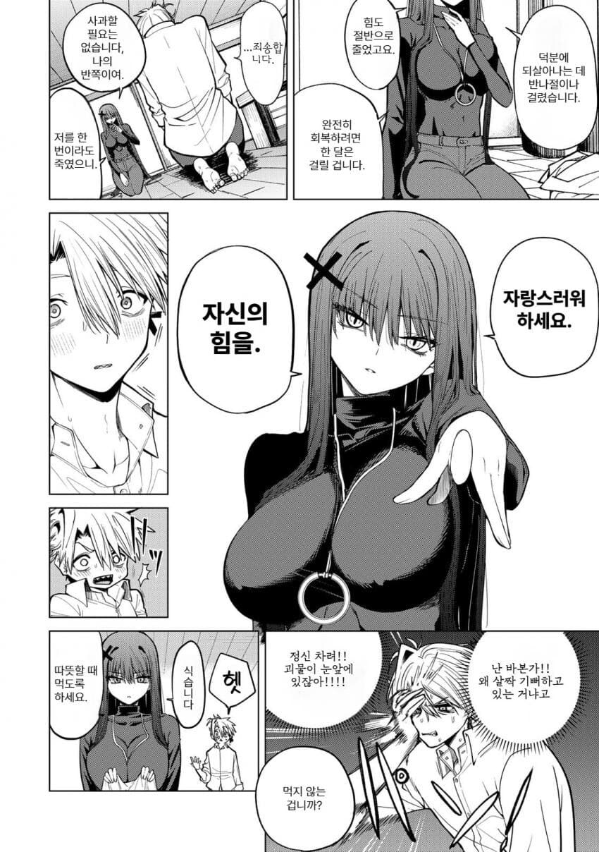 일본 3대 소년만화 잡지 매거진의 인기신작.JPG_12.jpg
