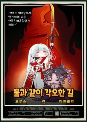 방송후기(트릭컬 스토리 스포주의)_2.png