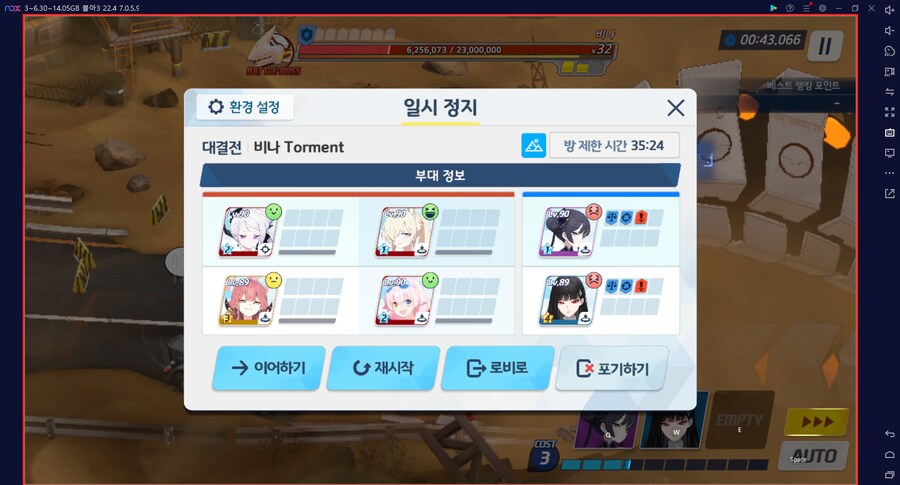 대결전 비나 토먼트 폭발~ 도전 실황 실패 ㅡㅡ 드히나(전2) 수칸나(전1)_2.png