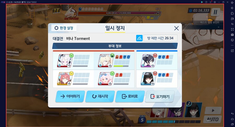 대결전 비나 토먼트 폭발~ 도전 실황 실패 ㅡㅡ 드히나(전2) 수칸나(전1)_6.png
