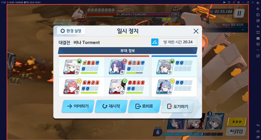 대결전 비나 토먼트 폭발~ 도전 실황 실패 ㅡㅡ 드히나(전2) 수칸나(전1)_11.png