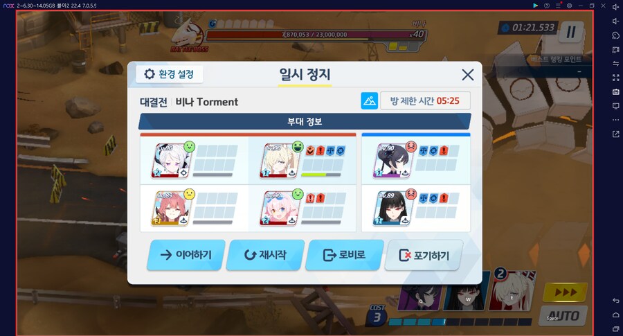 대결전 비나 토먼트 폭발~ 도전 실황 실패 ㅡㅡ 드히나(전2) 수칸나(전1)_26.png
