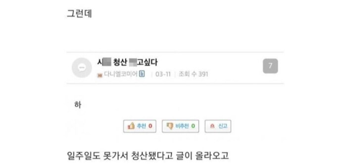 2달만에 30억 벌고 욕심부린 코인러.jpg_6.jpg