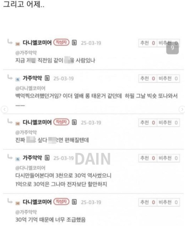 2달만에 30억 벌고 욕심부린 코인러.jpg_7.jpg