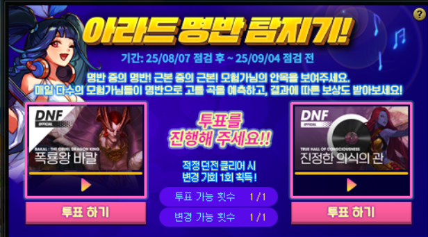 아라드 명반 탐지기 17일차+16일차 결과_1.png