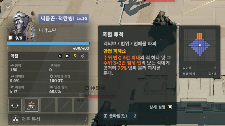 패러독스 훈련 4지역 공략 팁_3.png