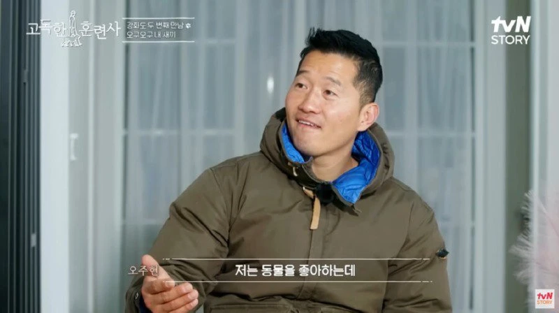 편견 없이 생물을 좋아하는 사람_5.webp