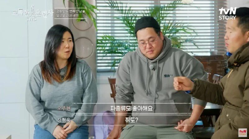 편견 없이 생물을 좋아하는 사람_9.webp